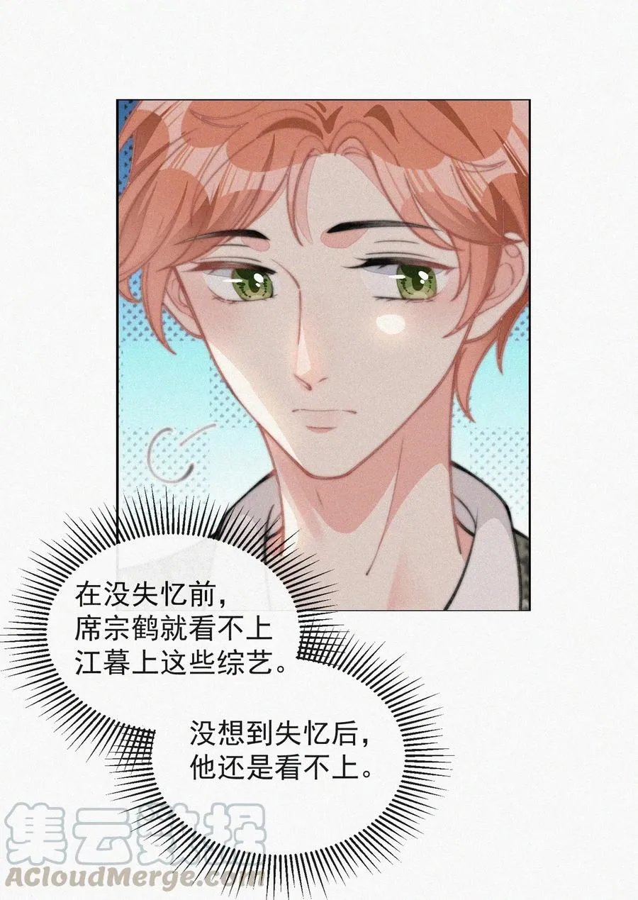029 才不是特意回来 第21页