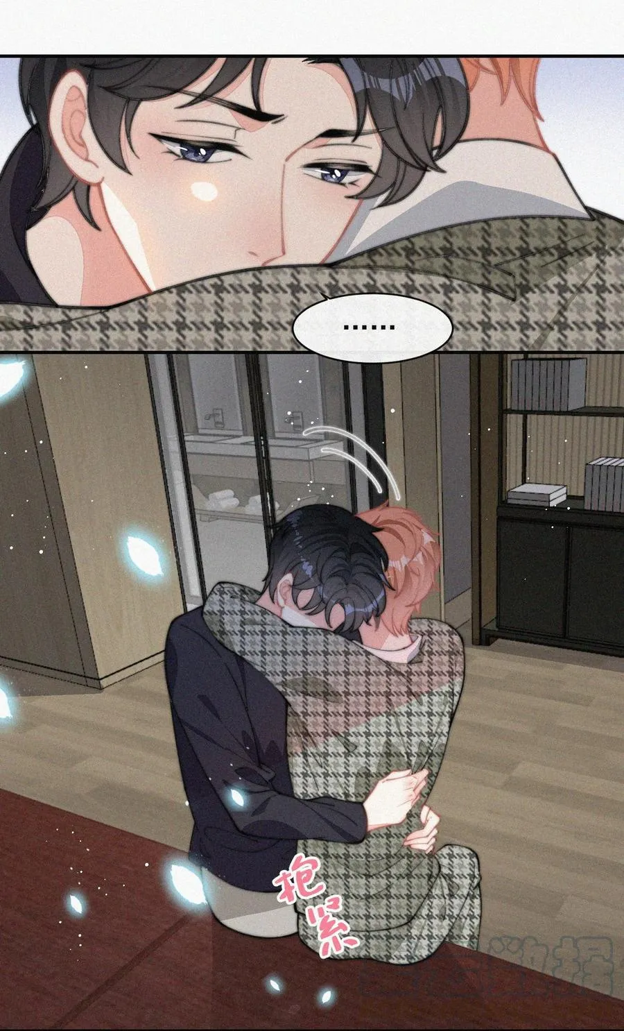 030 碰一下怎么了 第13页