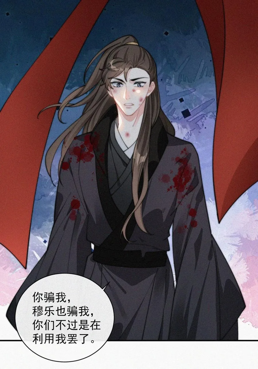 030 碰一下怎么了 第16页