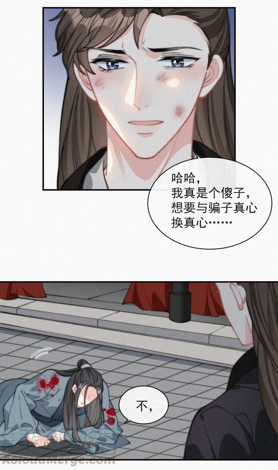 030 碰一下怎么了 第17页