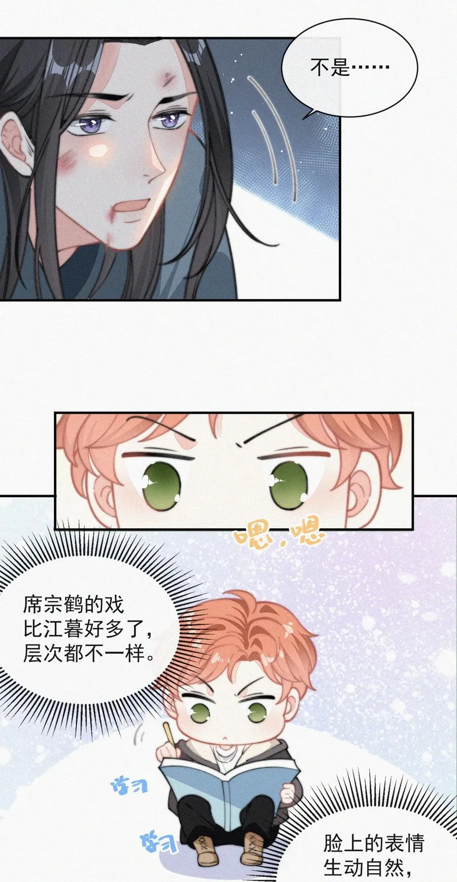 030 碰一下怎么了 第18页
