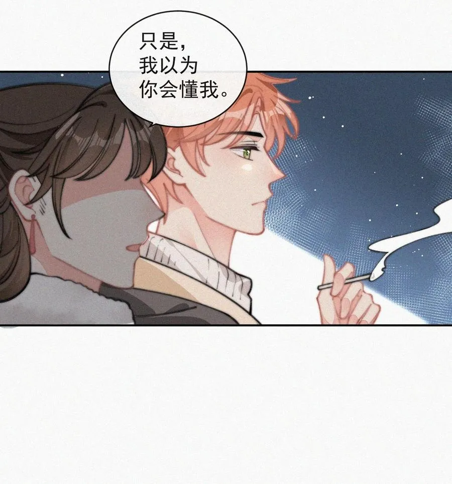 030 碰一下怎么了 第24页