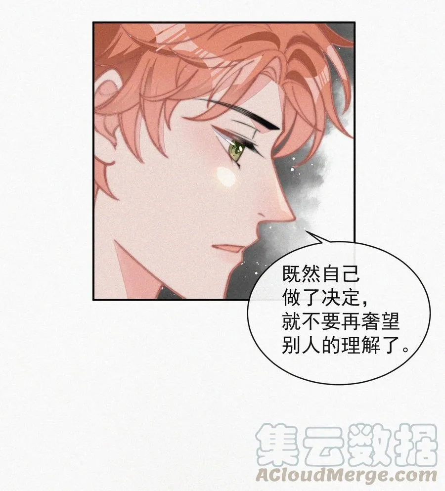 030 碰一下怎么了 第25页
