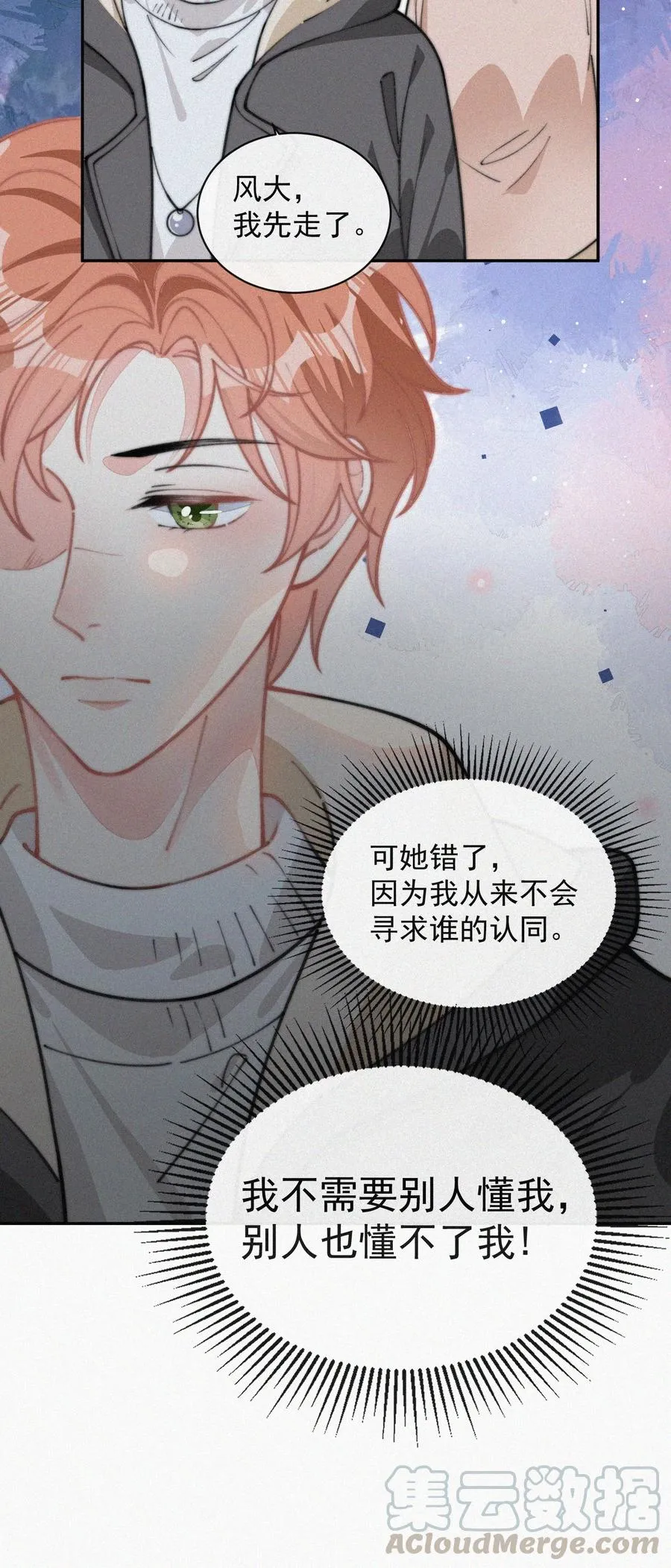 030 碰一下怎么了 第27页