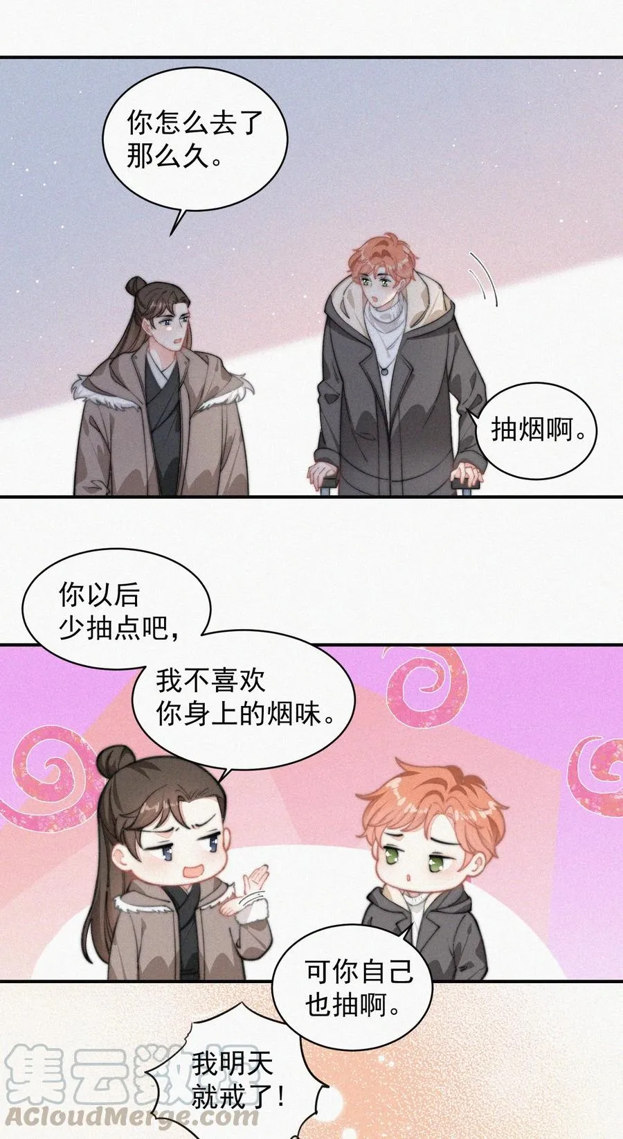030 碰一下怎么了 第29页