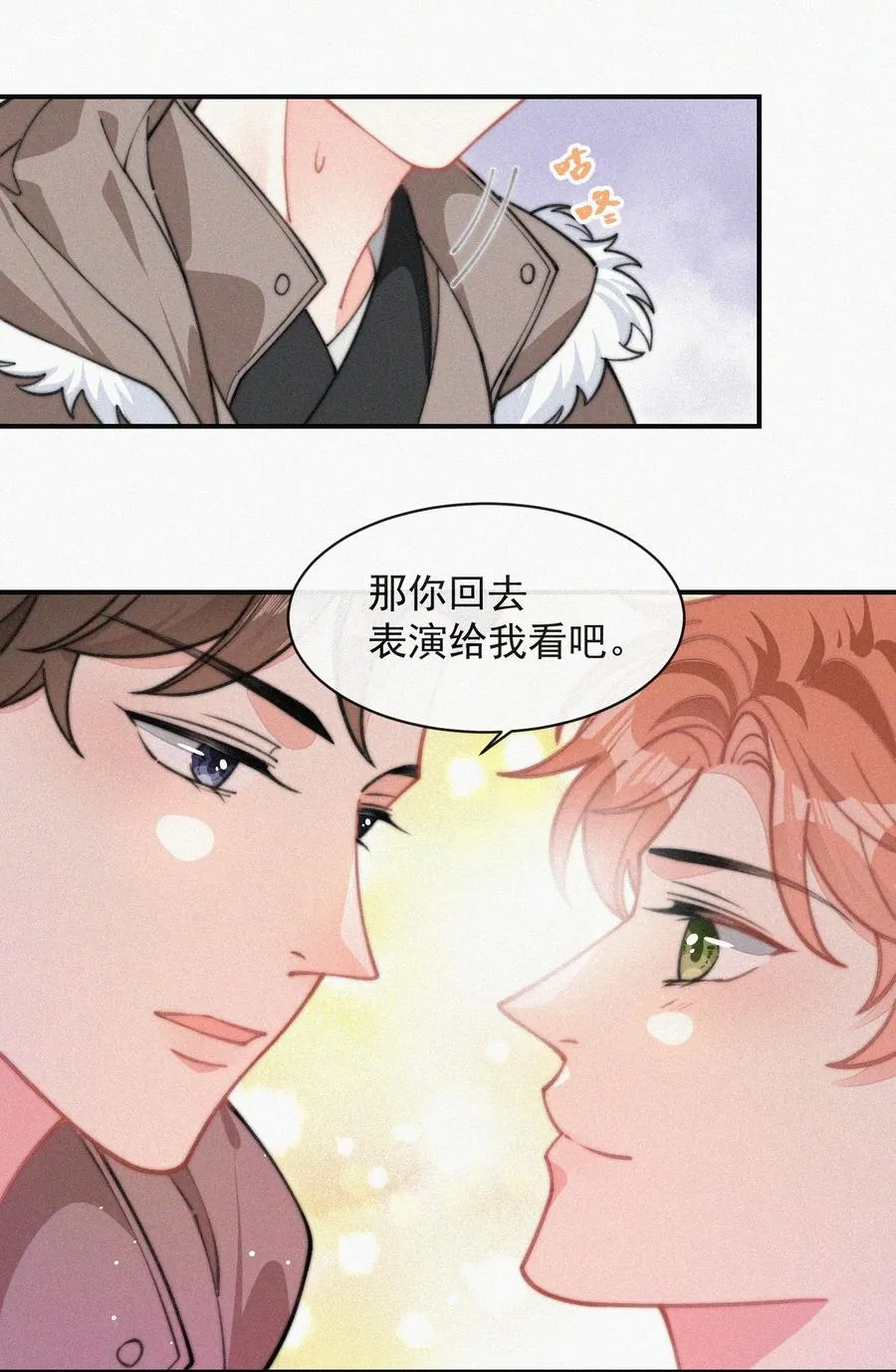 031 这画要送给谁？ 第4页