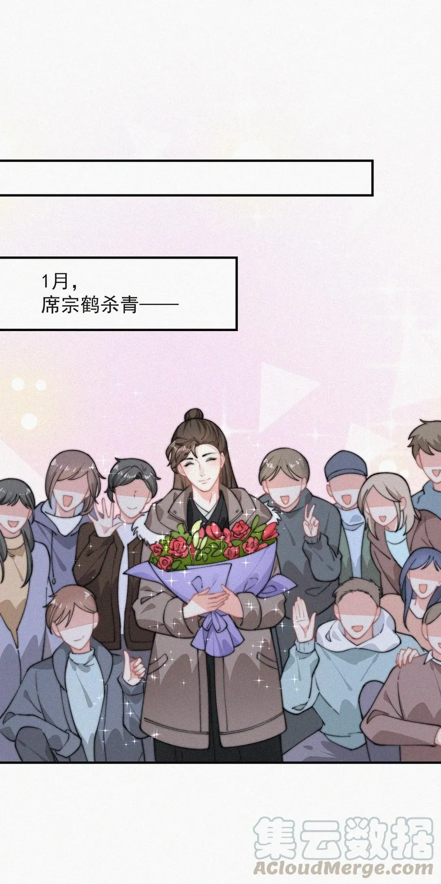 031 这画要送给谁？ 第7页