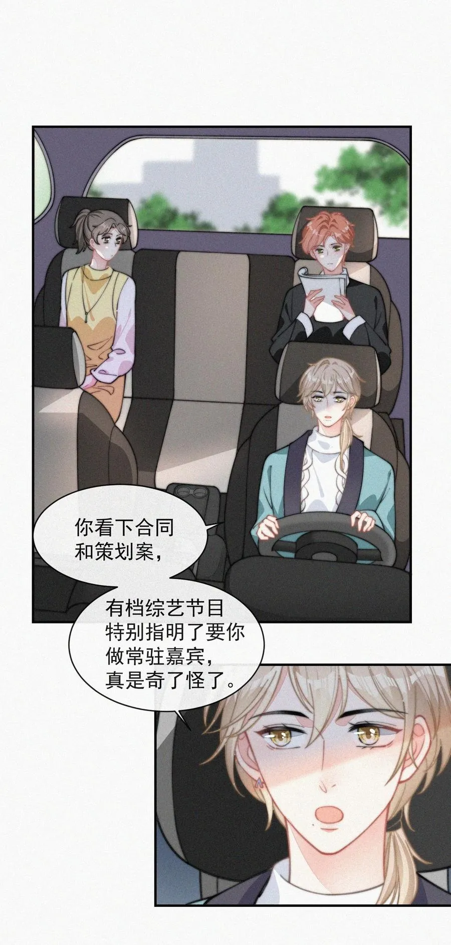 031 这画要送给谁？ 第8页