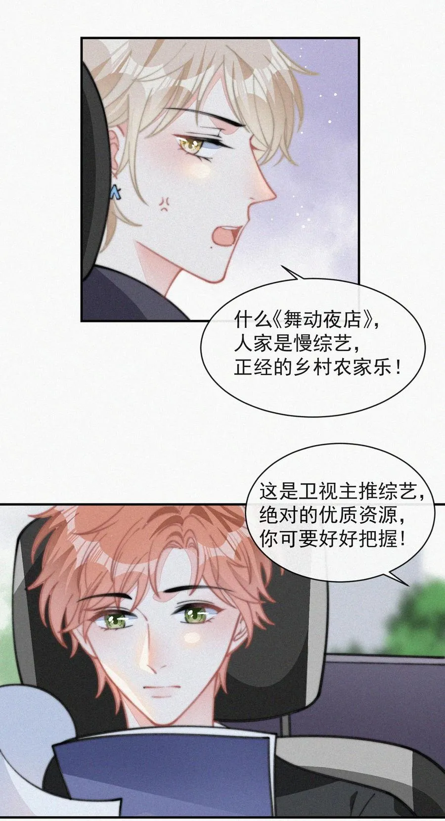 031 这画要送给谁？ 第10页