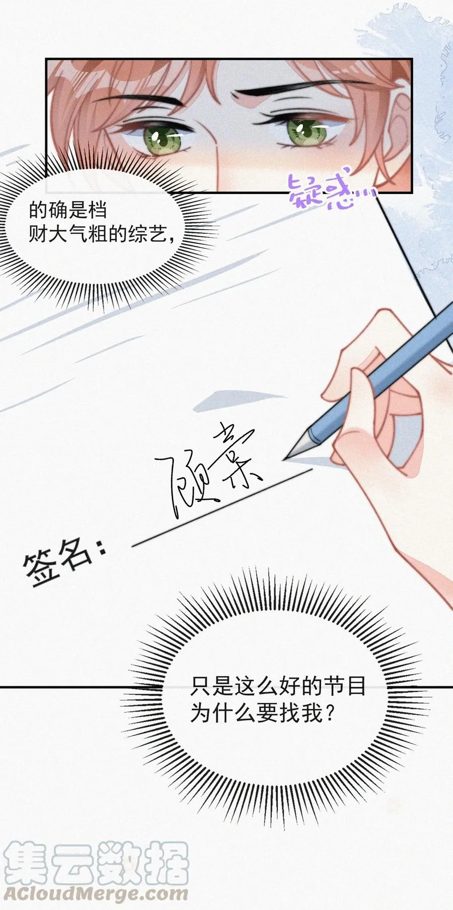 031 这画要送给谁？ 第11页