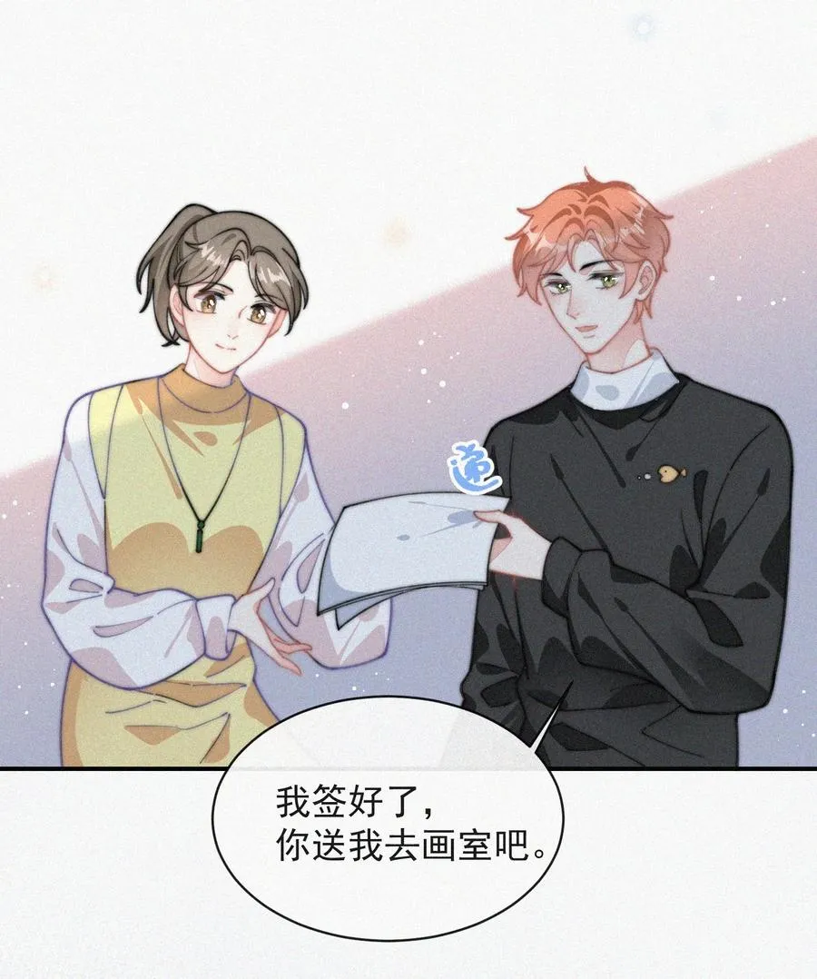 031 这画要送给谁？ 第12页