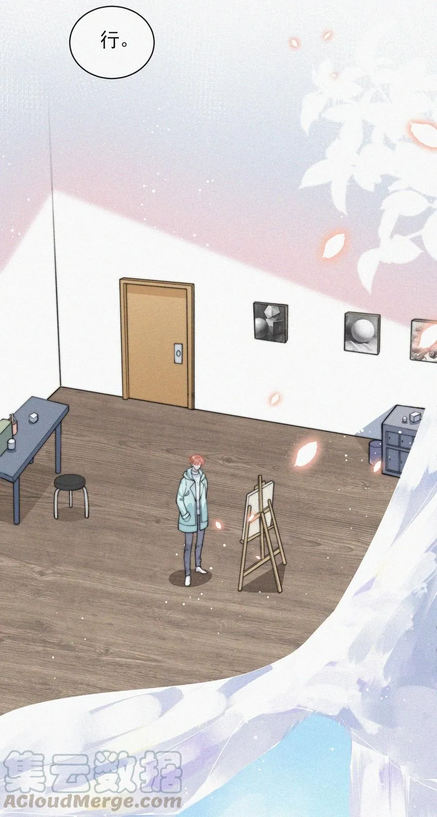 031 这画要送给谁？ 第13页