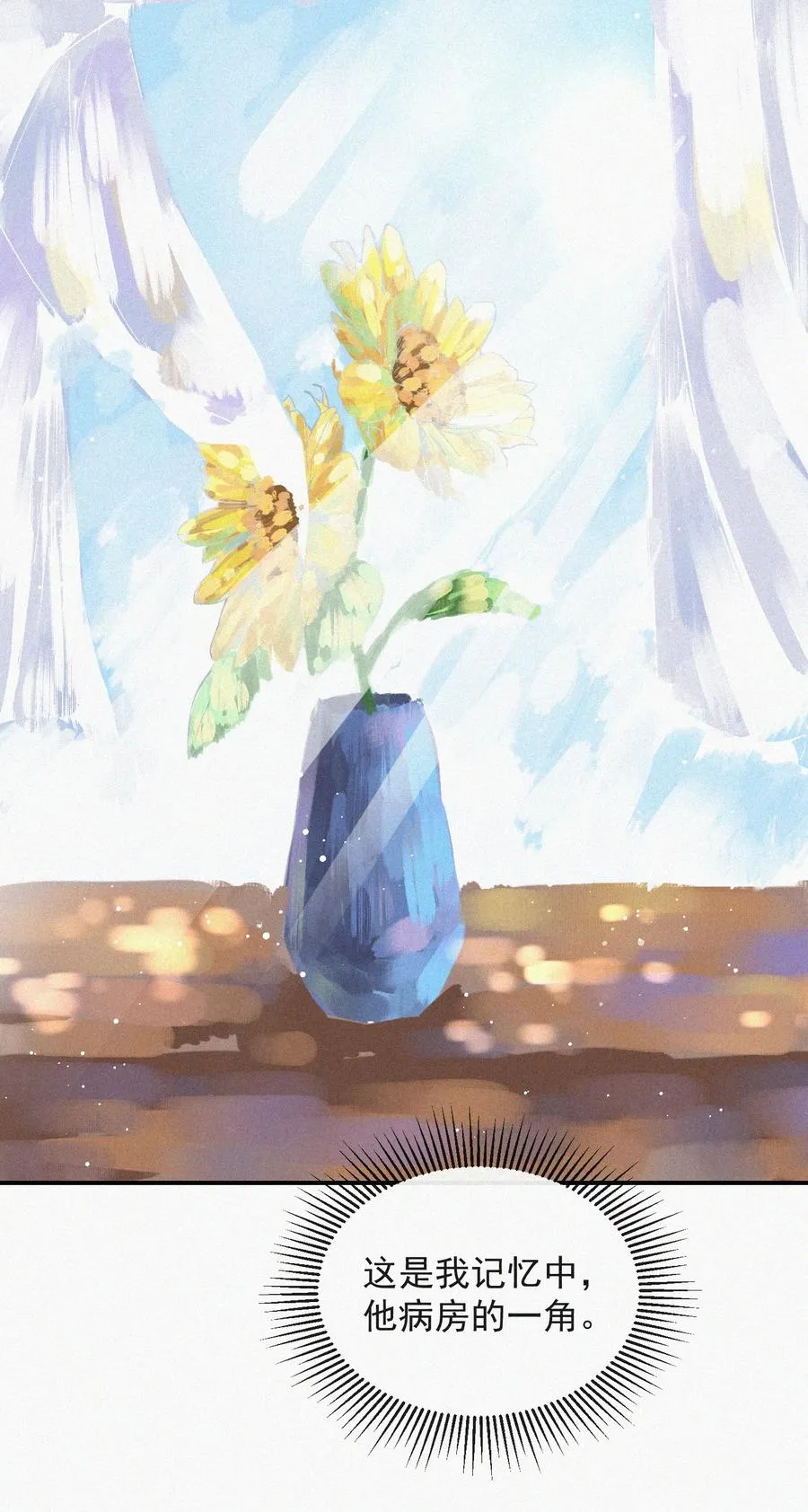 031 这画要送给谁？ 第14页