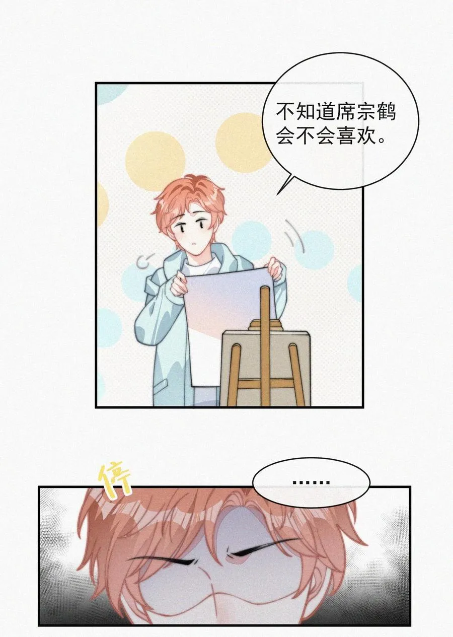 031 这画要送给谁？ 第16页