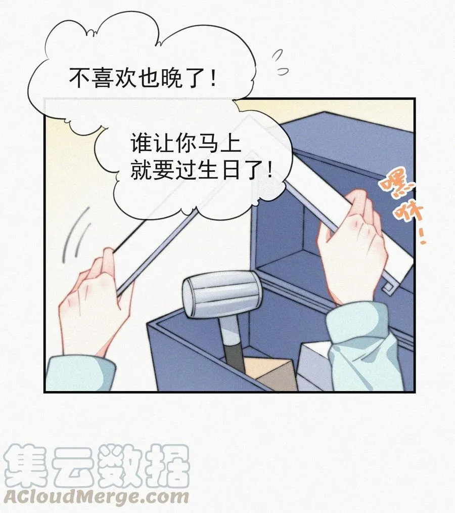 031 这画要送给谁？ 第17页