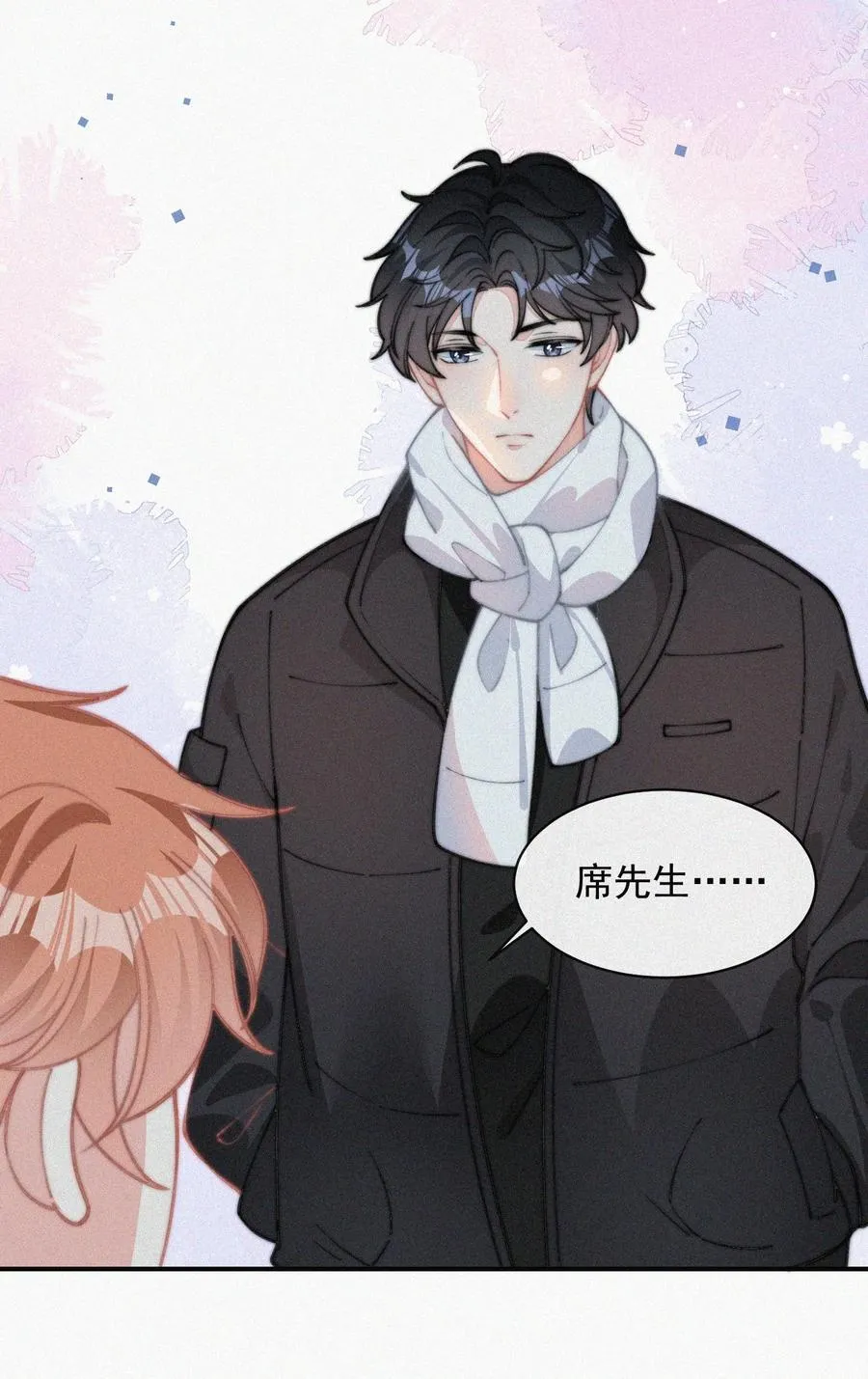 031 这画要送给谁？ 第22页