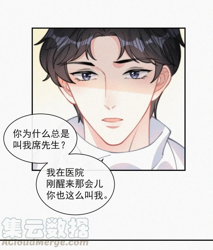 031 这画要送给谁？ 第23页