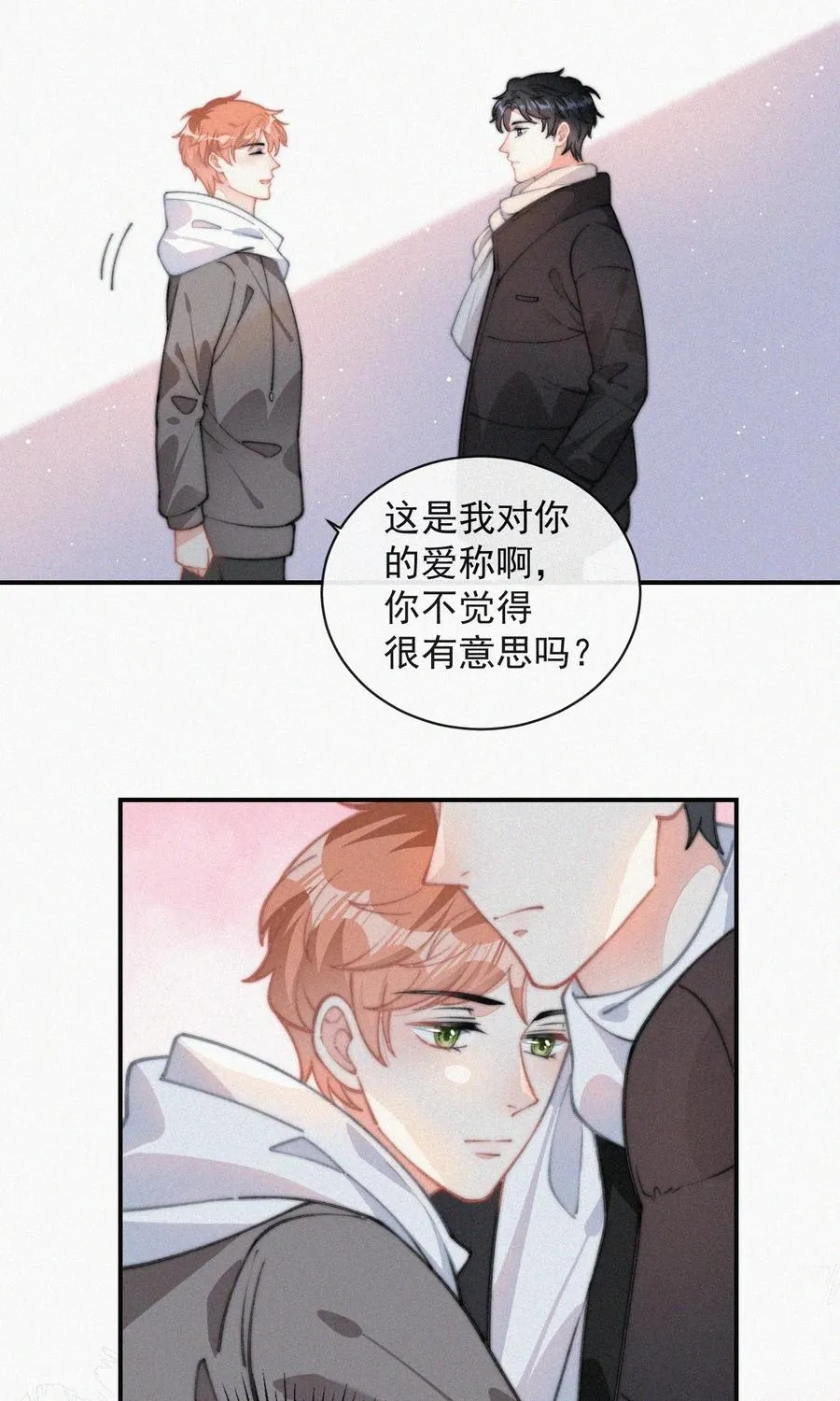 031 这画要送给谁？ 第24页