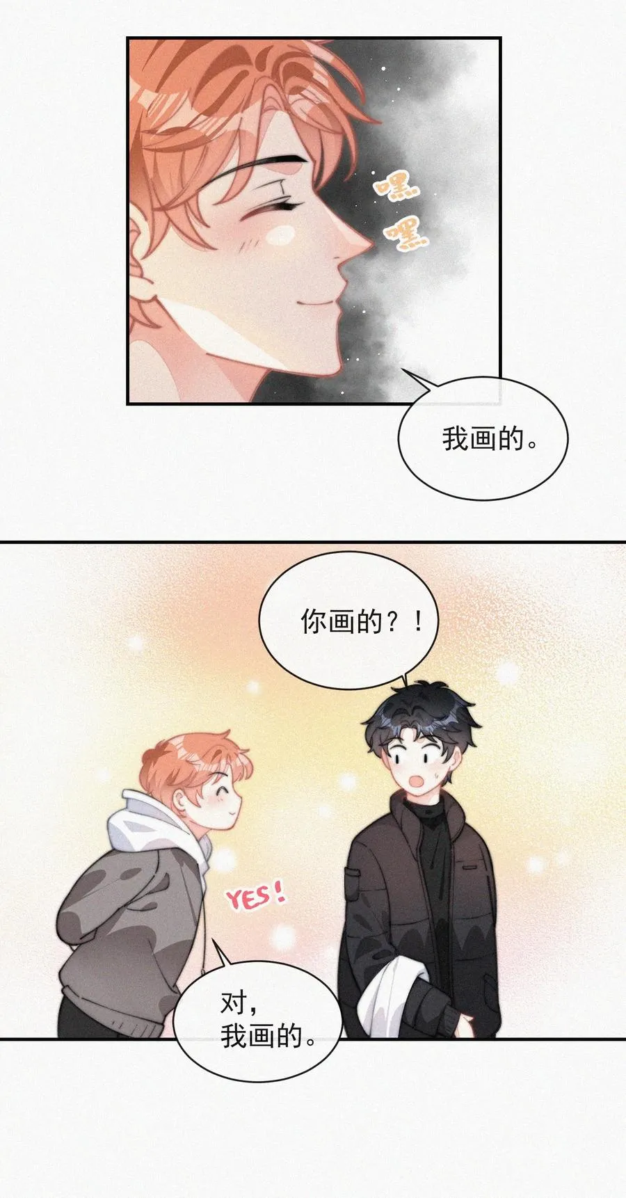031 这画要送给谁？ 第26页