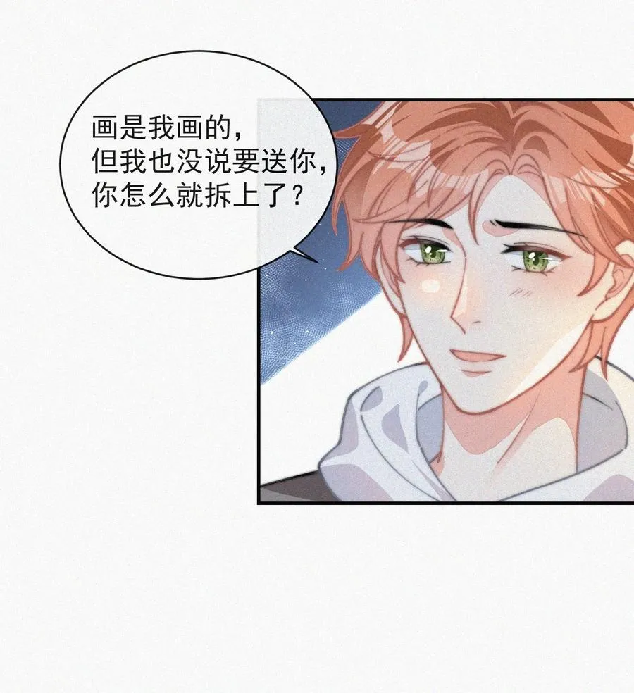031 这画要送给谁？ 第28页