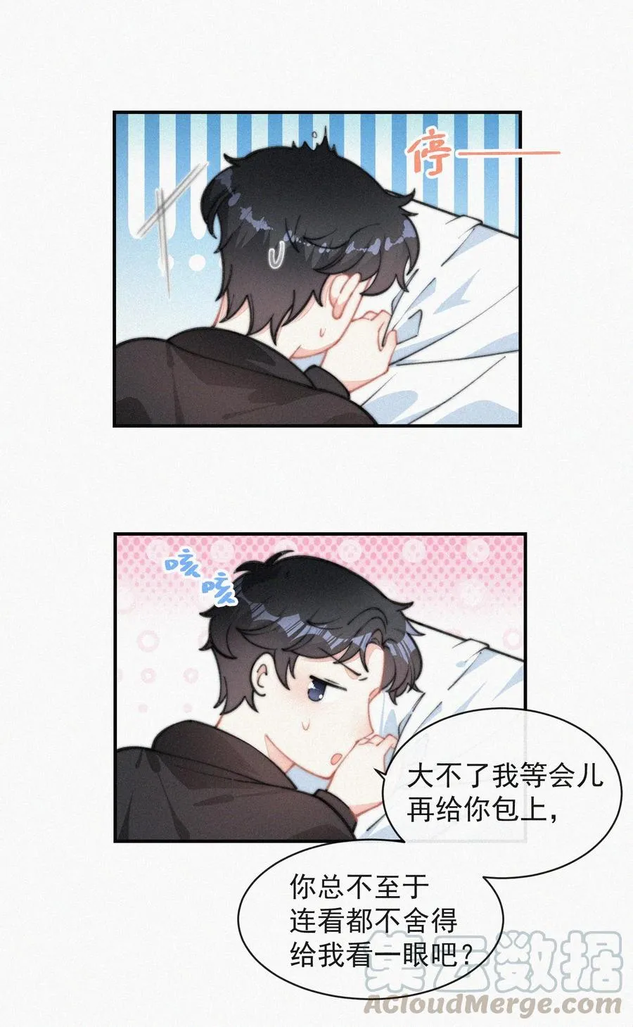 031 这画要送给谁？ 第29页
