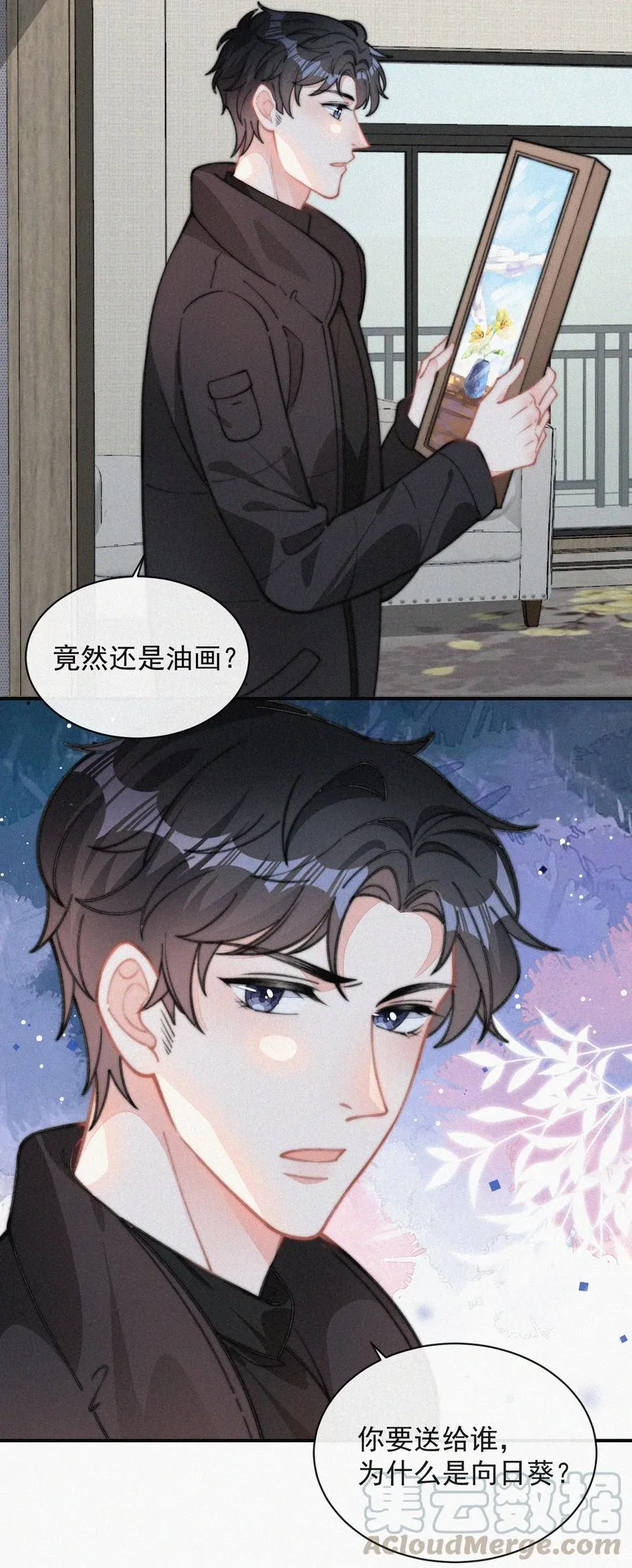 031 这画要送给谁？ 第31页