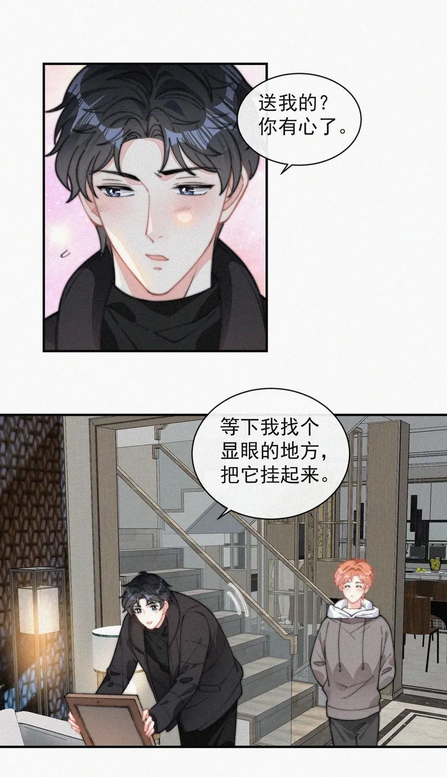 032 顾棠，别骗我 第4页