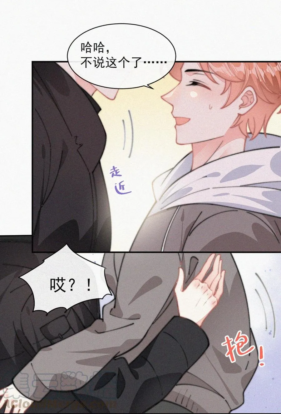 032 顾棠，别骗我 第7页