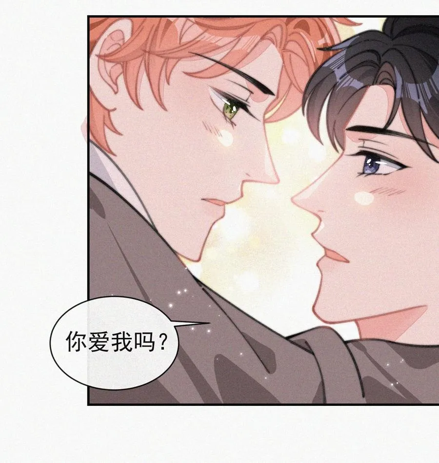 032 顾棠，别骗我 第12页