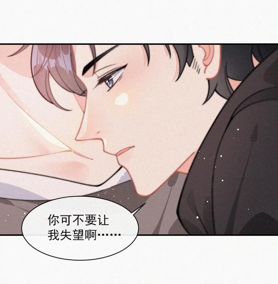 032 顾棠，别骗我 第16页