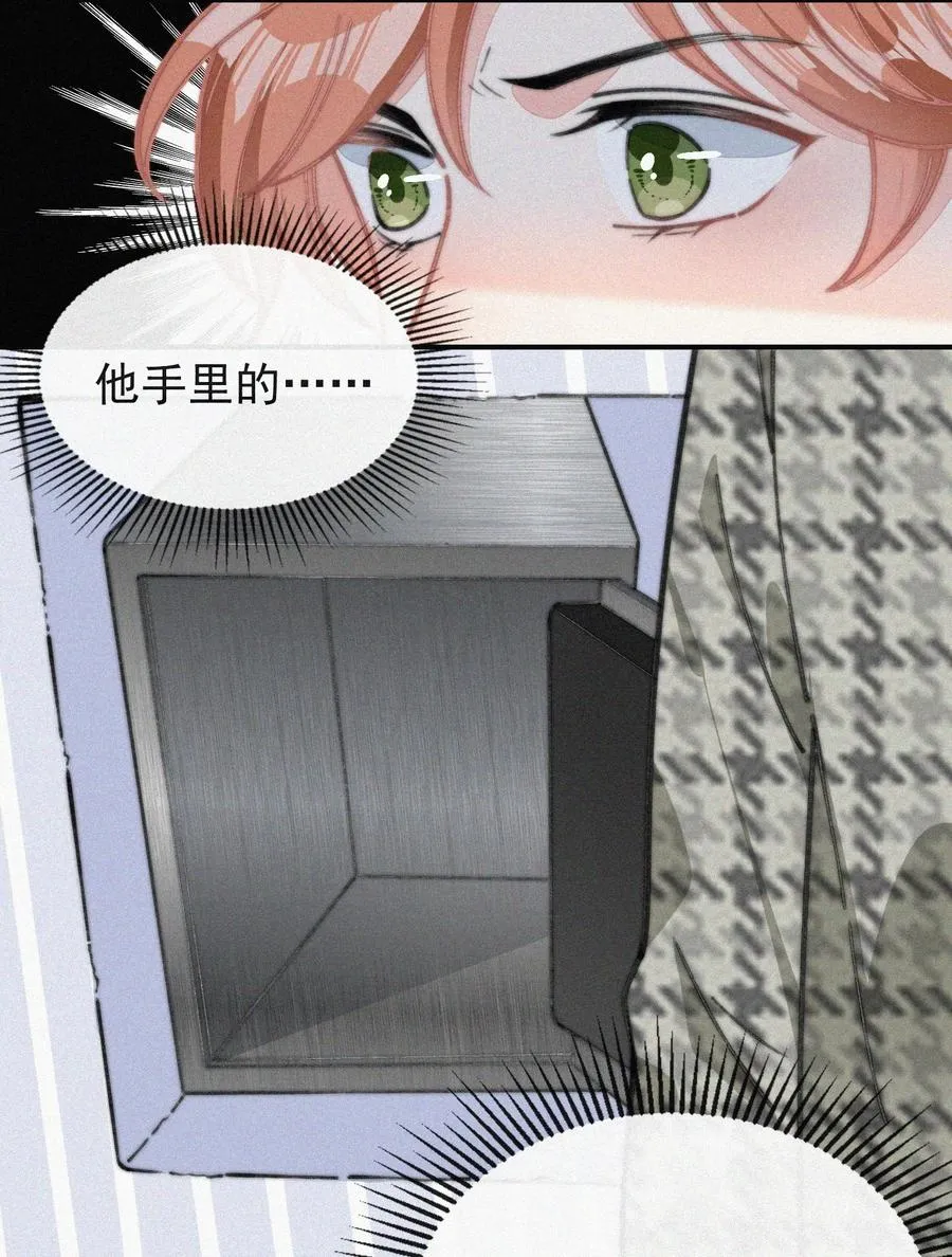 032 顾棠，别骗我 第26页
