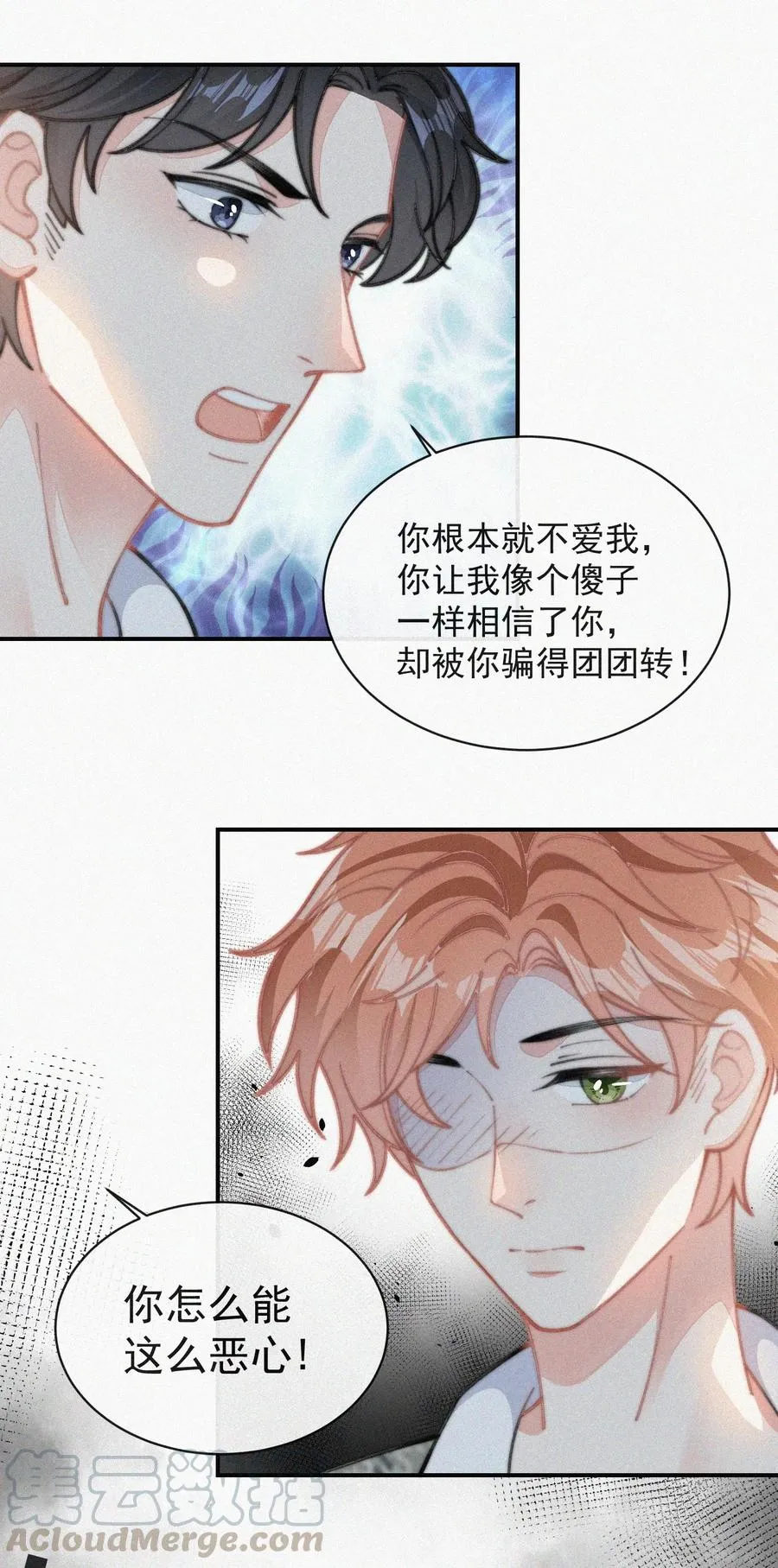 032 顾棠，别骗我 第33页