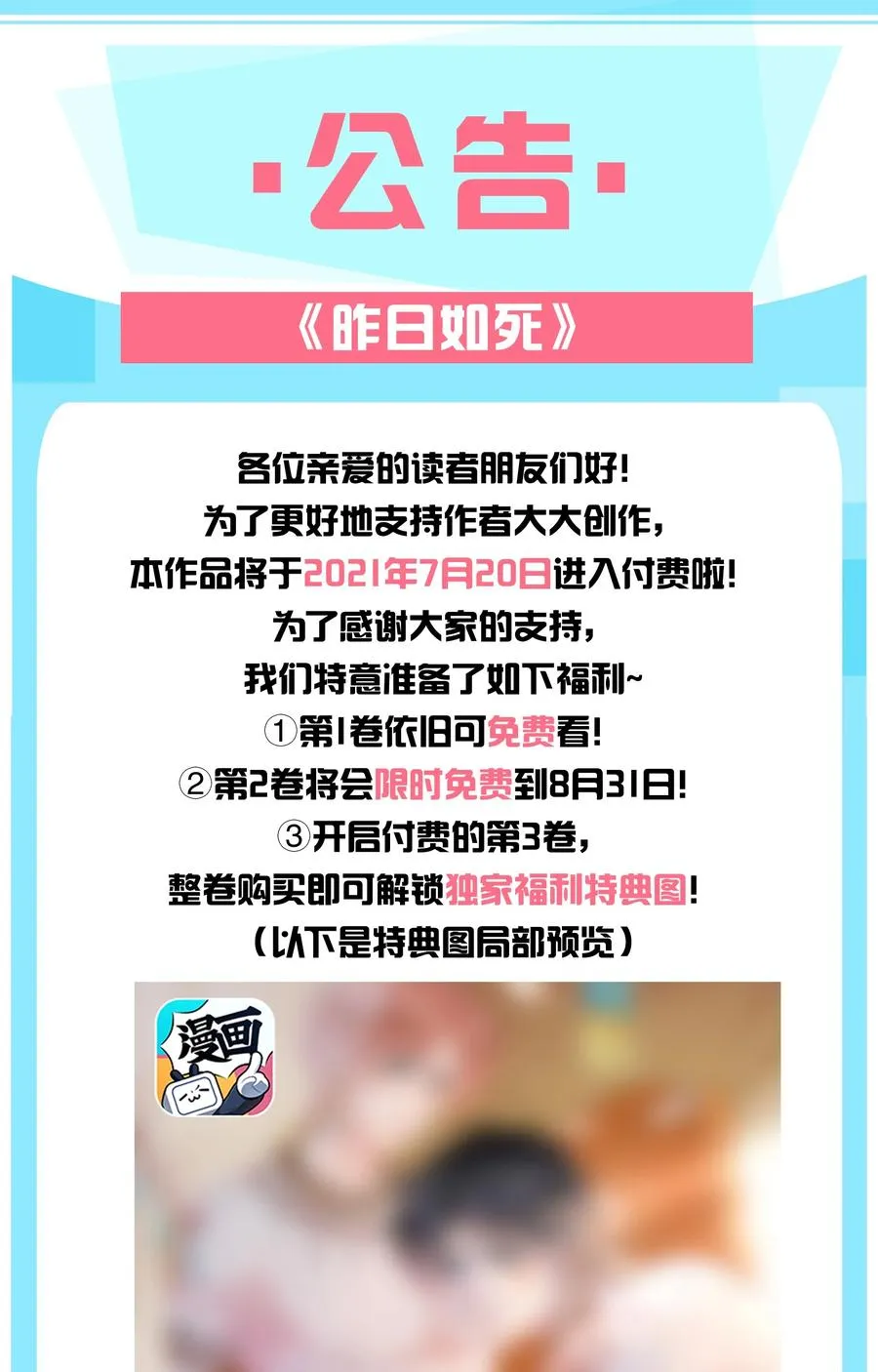 032 顾棠，别骗我 第36页
