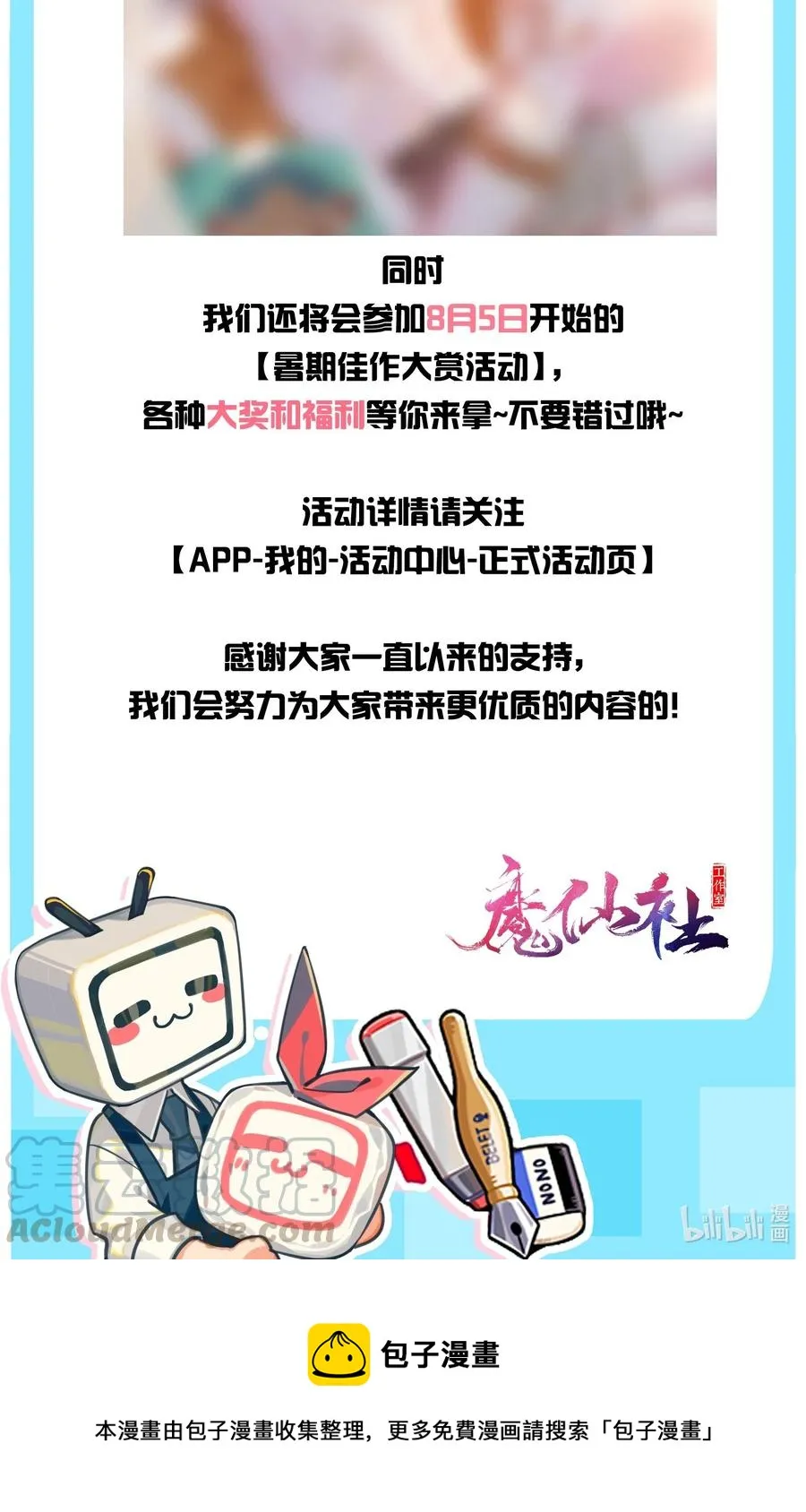 032 顾棠，别骗我 第37页