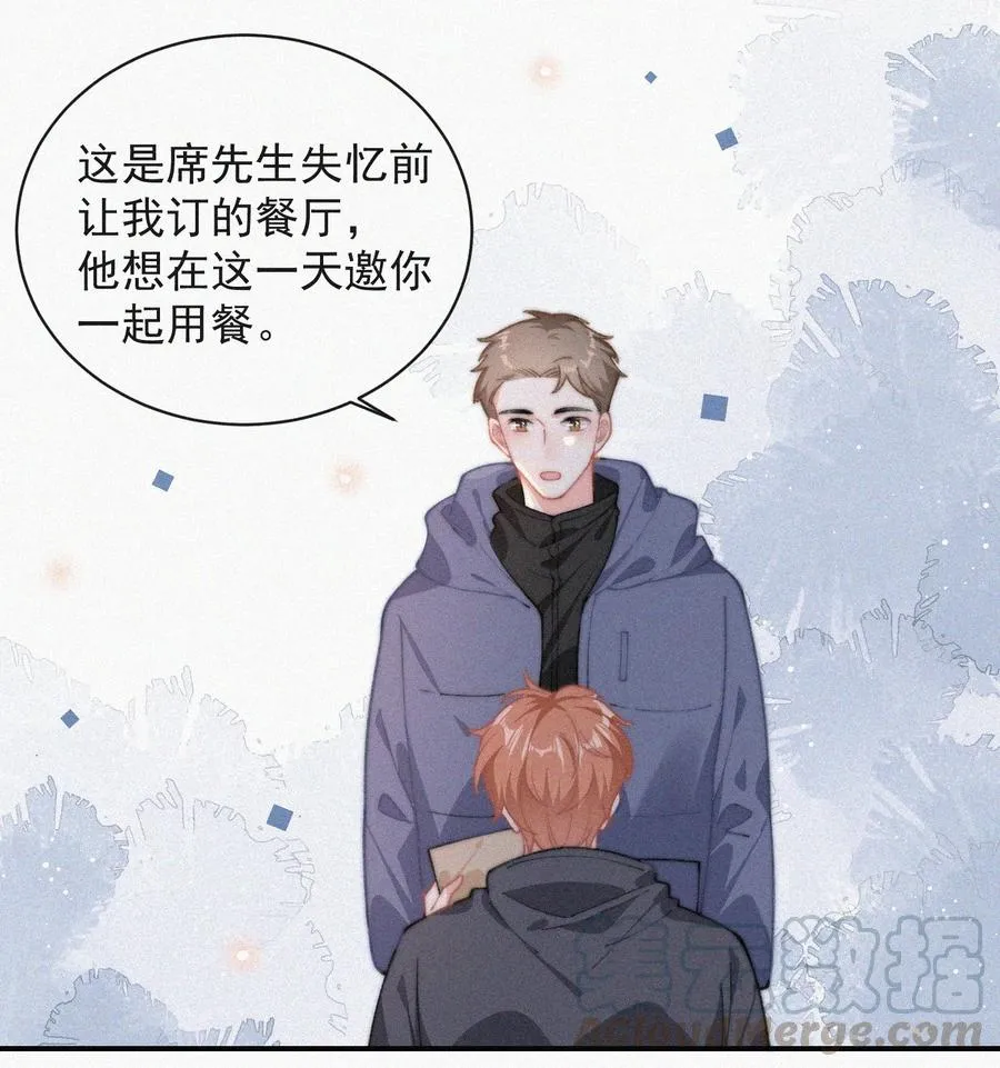 034 别再来烦我 第3页
