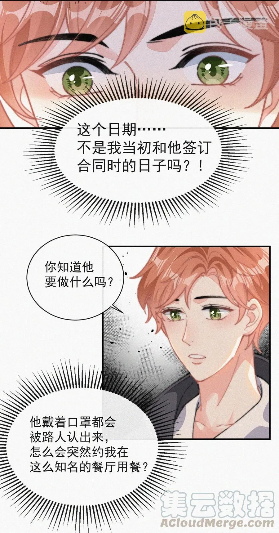 034 别再来烦我 第5页