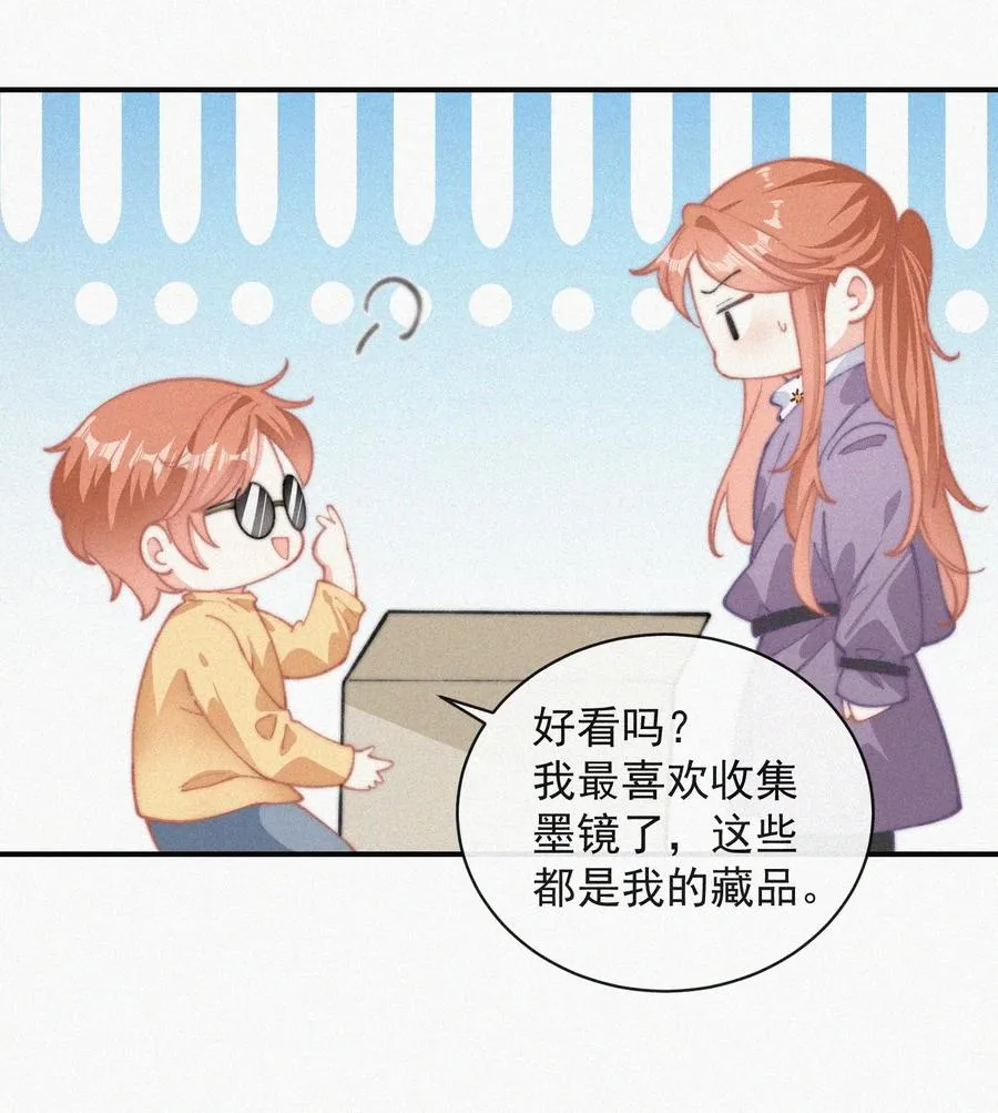 034 别再来烦我 第12页
