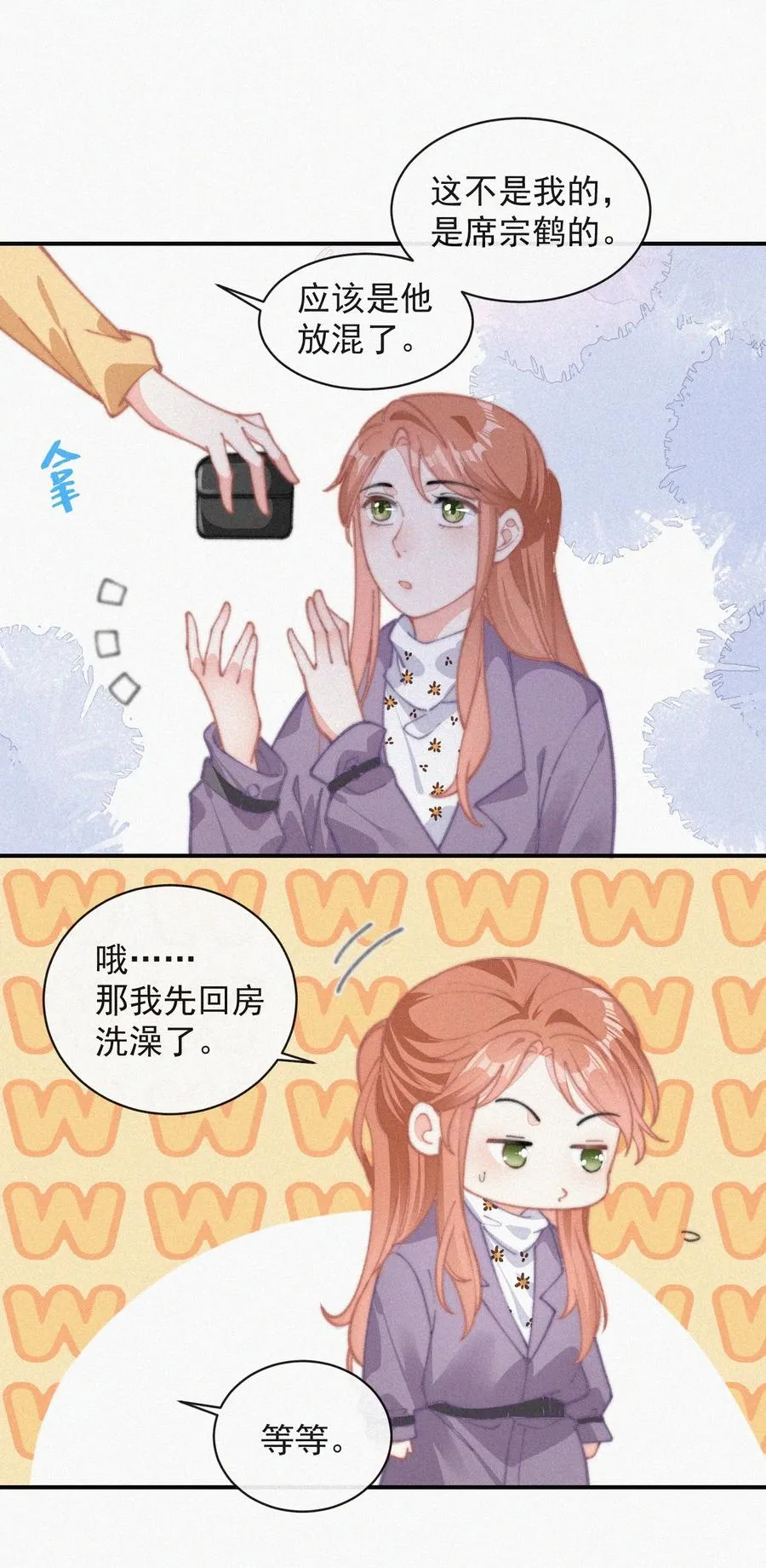 034 别再来烦我 第14页