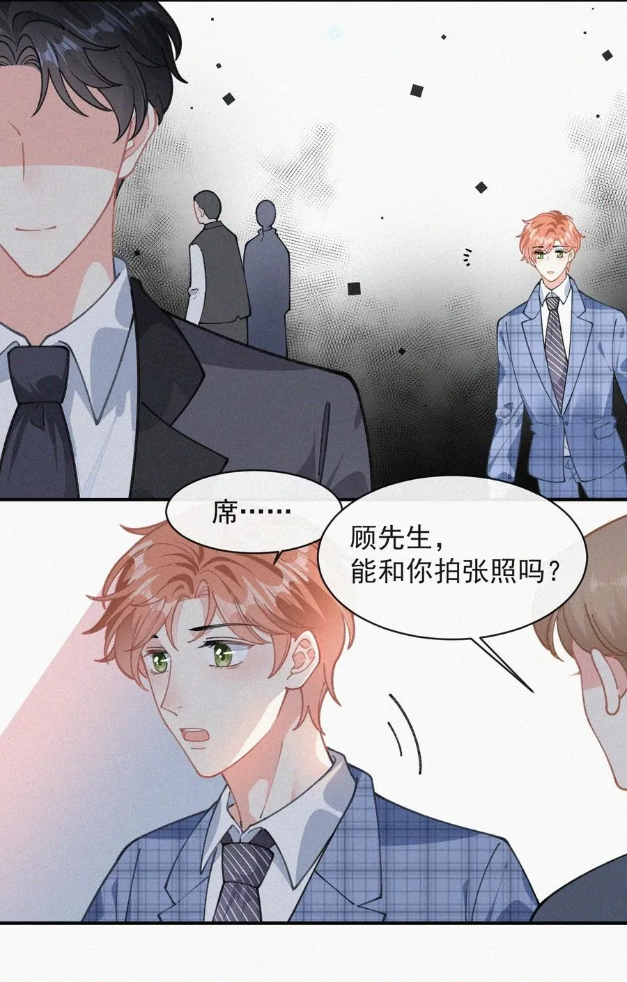 034 别再来烦我 第18页