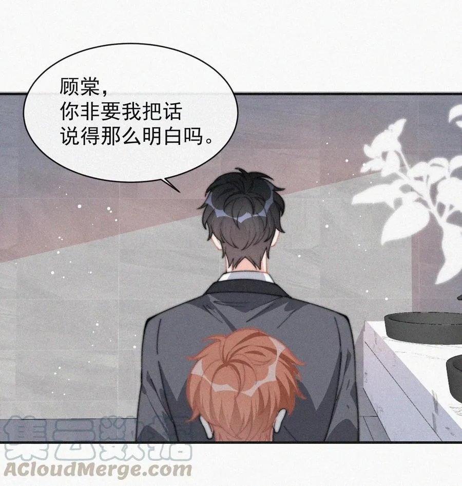 034 别再来烦我 第31页