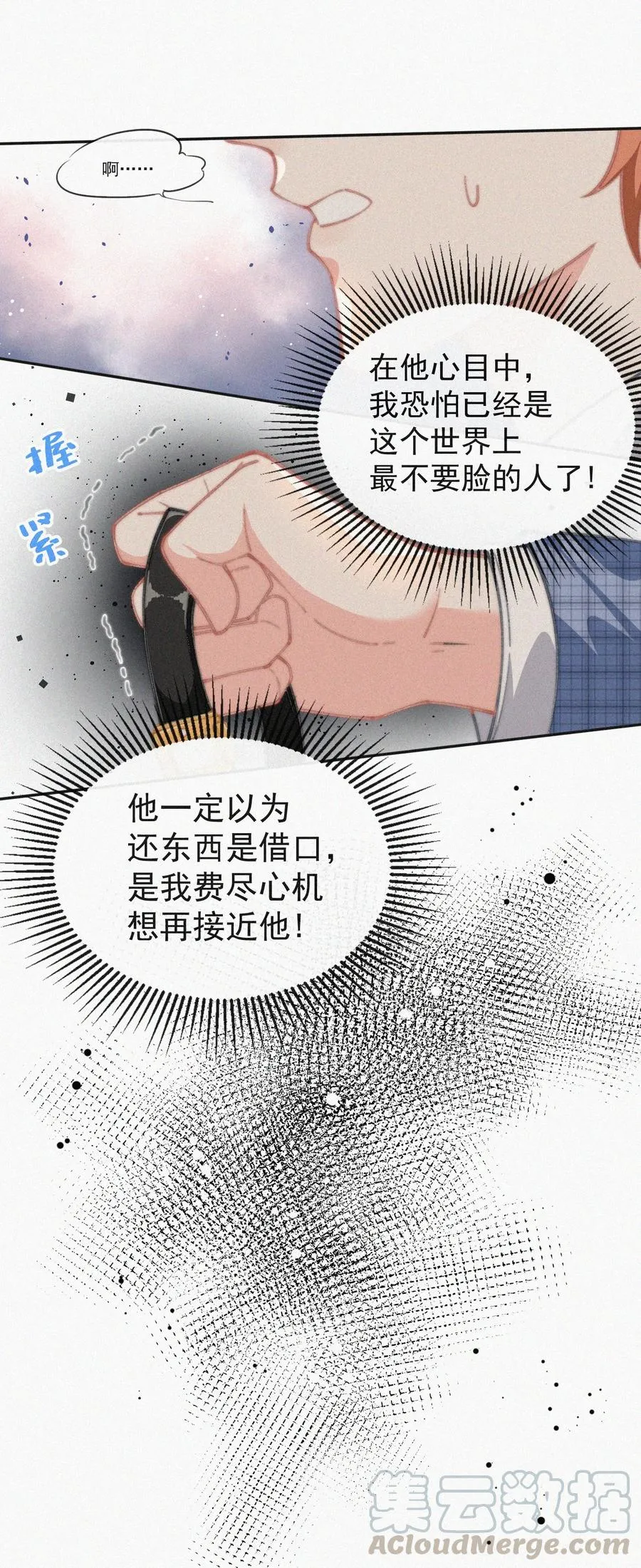 034 别再来烦我 第33页