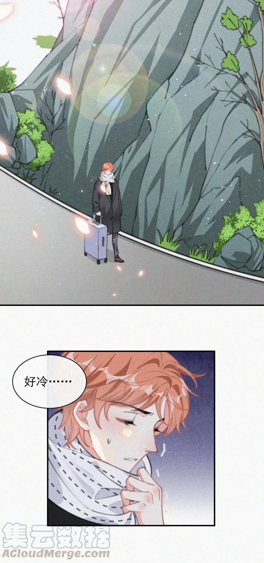 033 怎么可能没有真感情 第9页