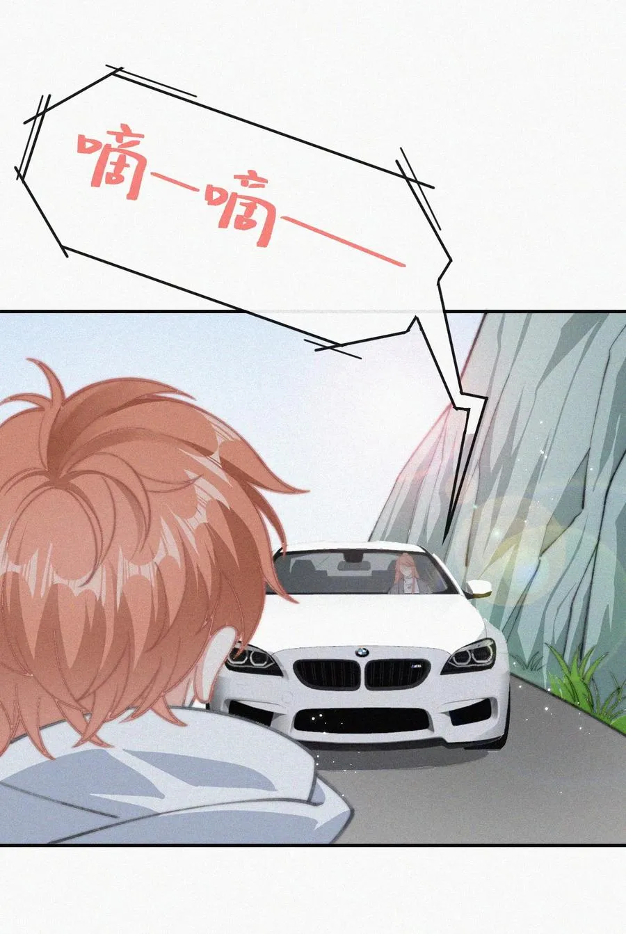 033 怎么可能没有真感情 第10页