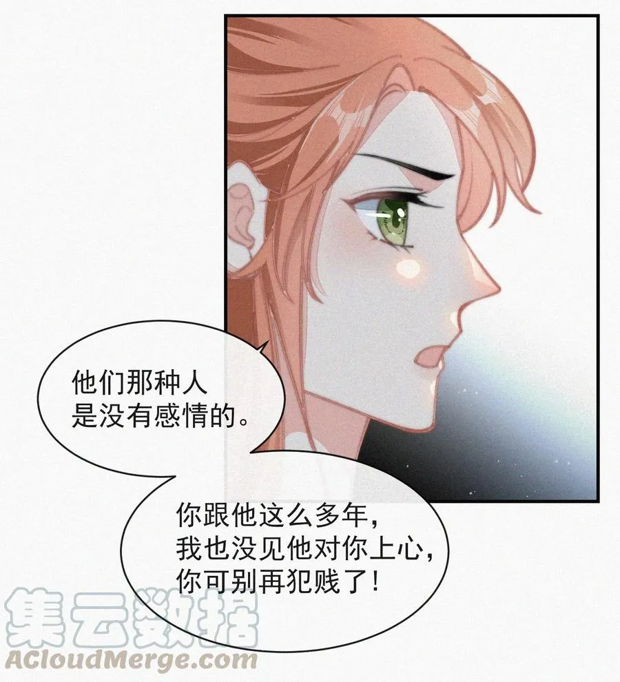 033 怎么可能没有真感情 第13页