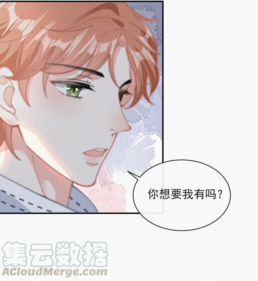 033 怎么可能没有真感情 第21页
