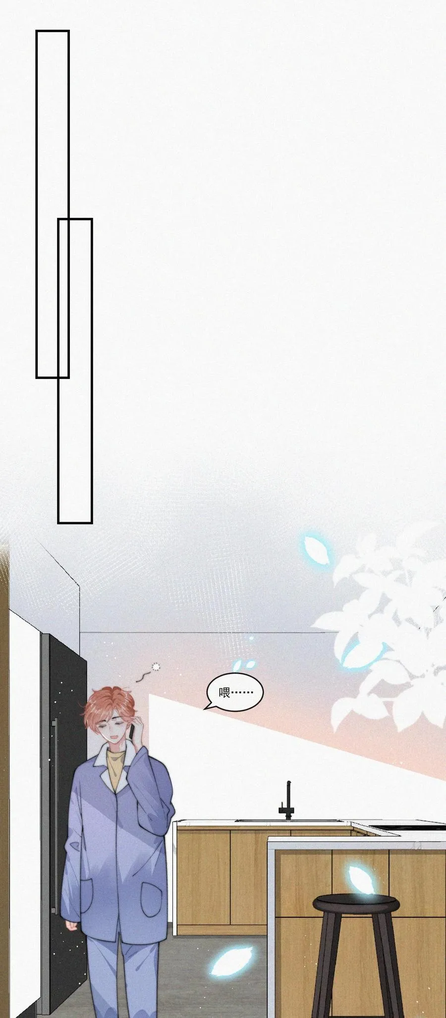 033 怎么可能没有真感情 第24页
