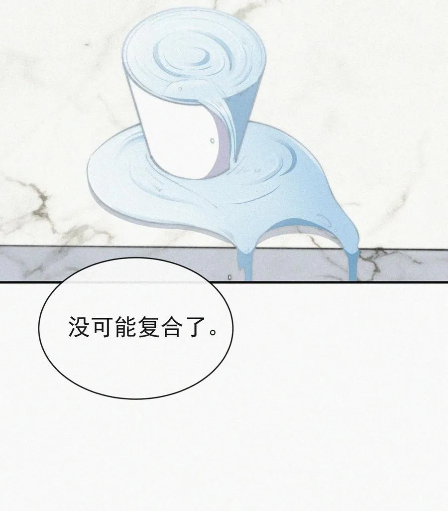 033 怎么可能没有真感情 第28页