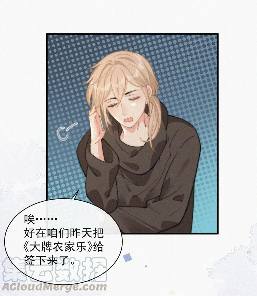 033 怎么可能没有真感情 第29页