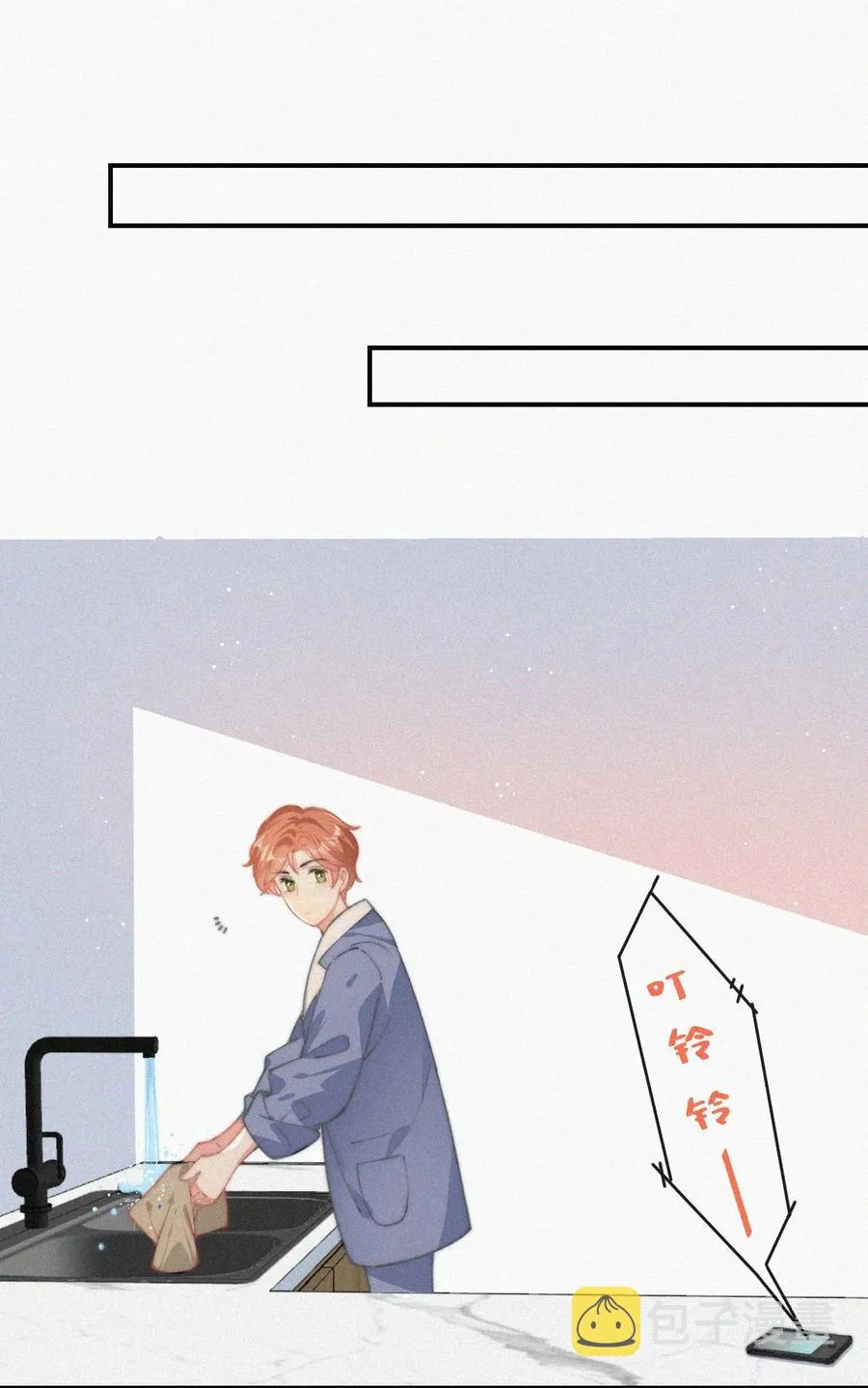 033 怎么可能没有真感情 第32页