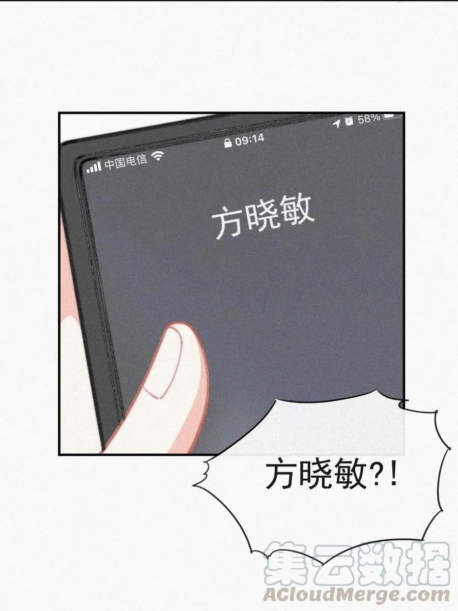 033 怎么可能没有真感情 第33页